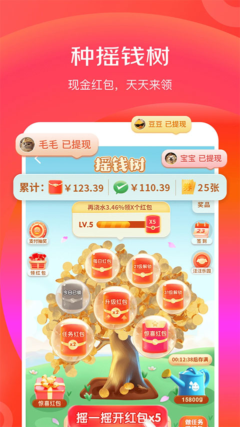 京东拼购app(更名京东特价版)
