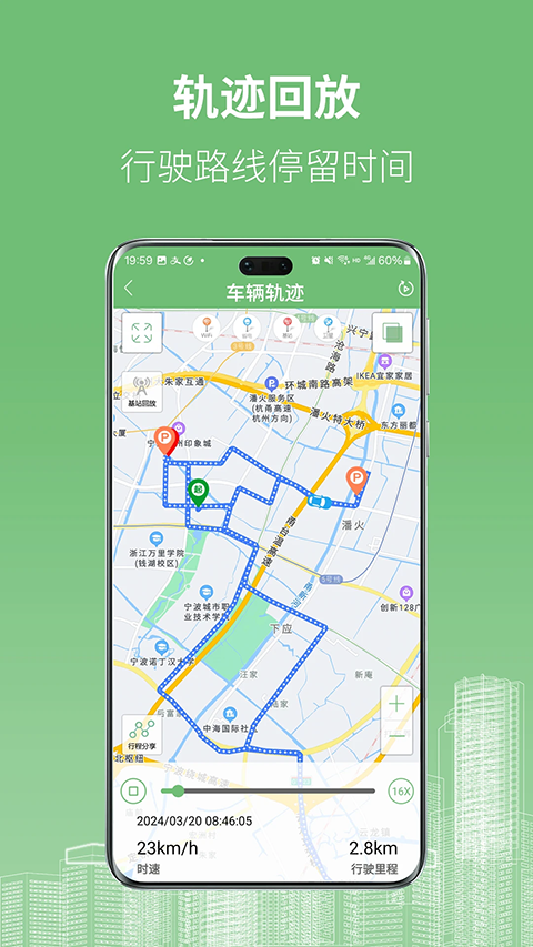 物联在线app