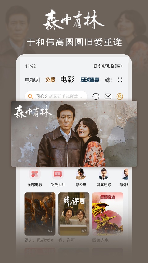 华为视频最新版