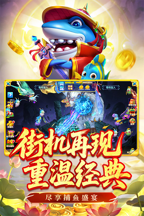 姚记捕鱼vivo版本