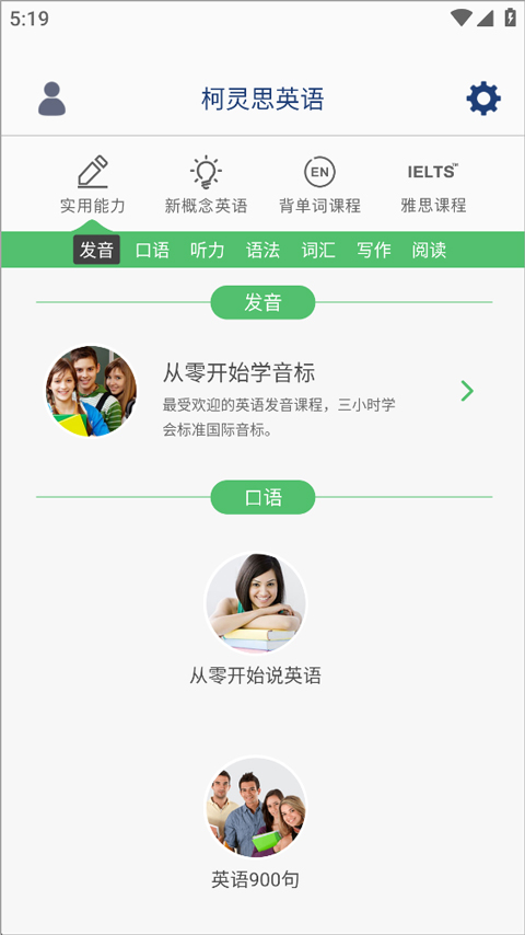 我爱背单词app