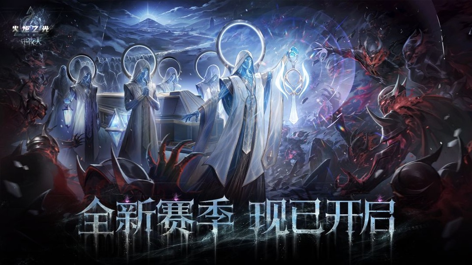 火炬之光无限手机版