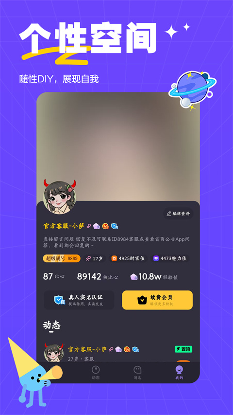 萨姆app