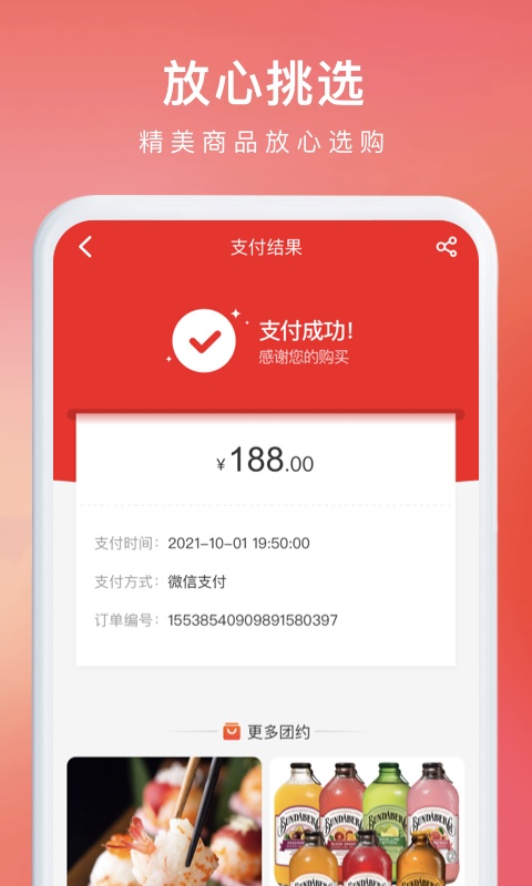 约购app