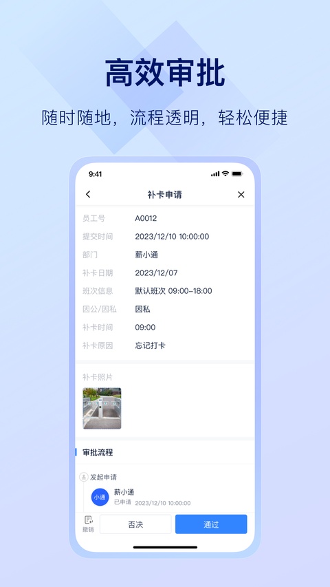 掌上薪福通手机app