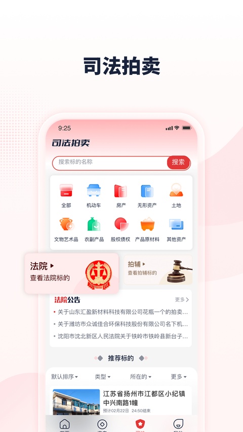 中拍平台app官方版