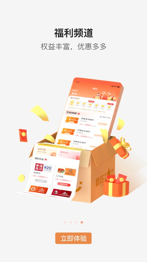 韵达快递手机版