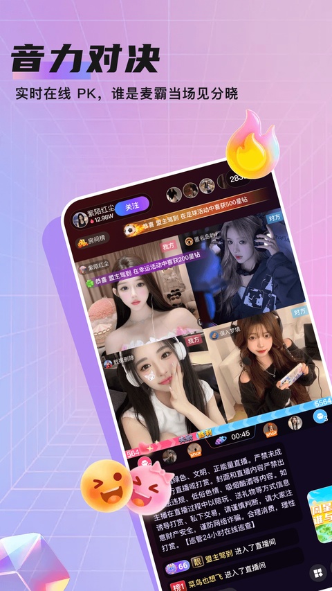 知遇Live app