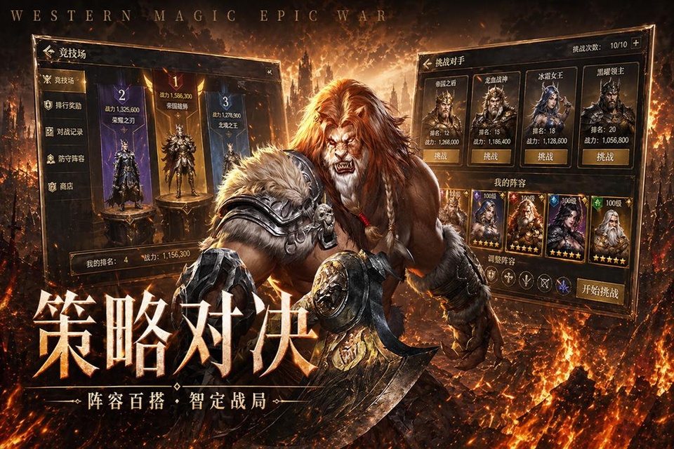 帝国雄师官方正版