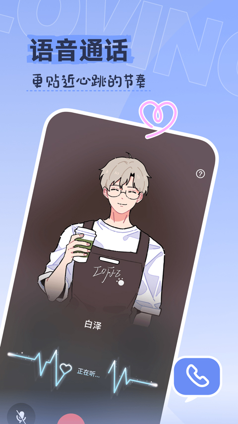 Lovin app