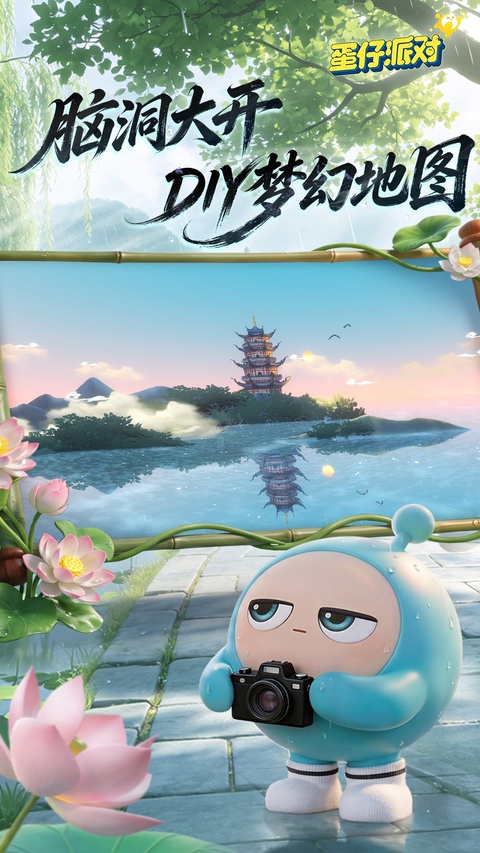 蛋仔派对欧美服最新版本