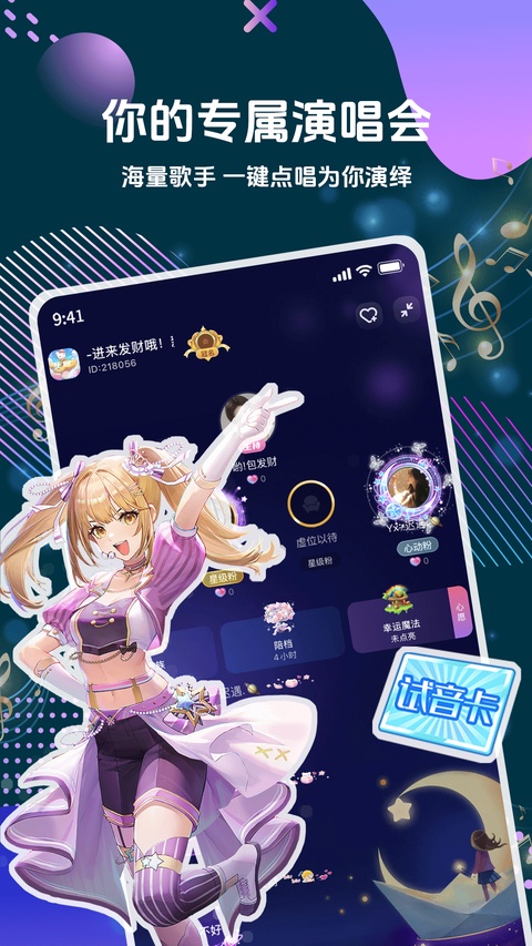 偷星猫app
