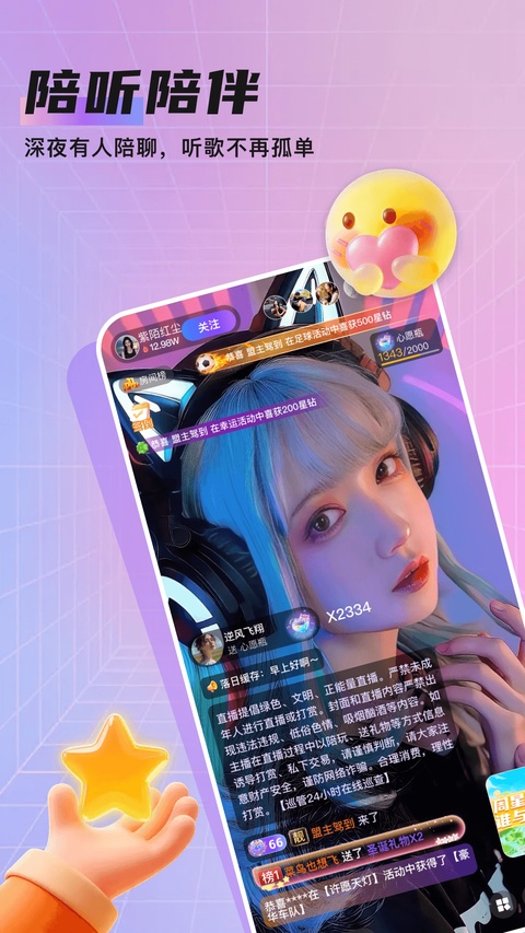 知遇Live app