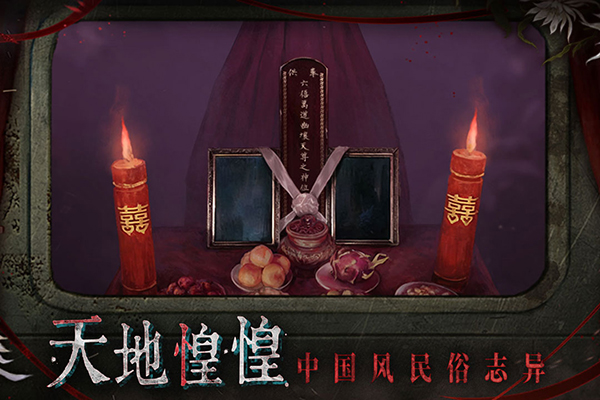 纸嫁衣9罗浮梦官方版