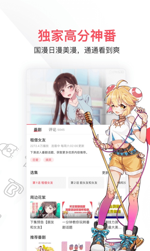 水母动漫app(acfun漫画)