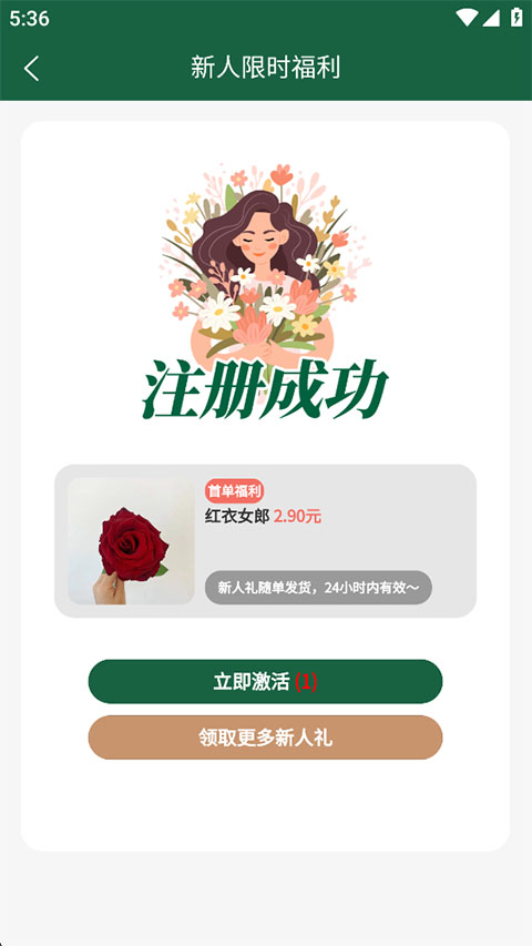 云选鲜花批发app
