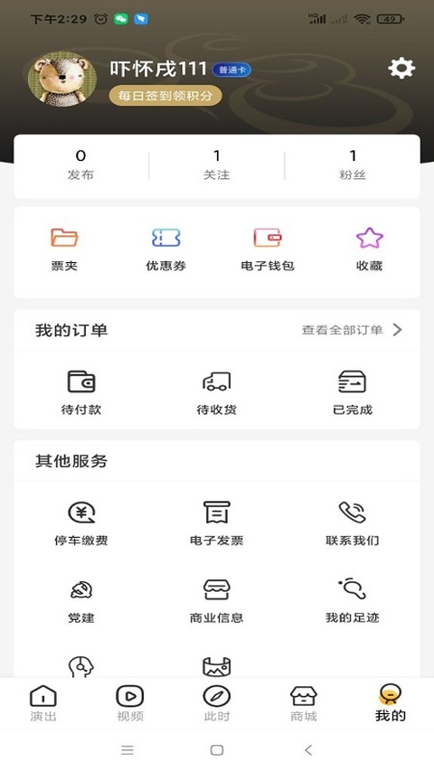 江苏大剧院app