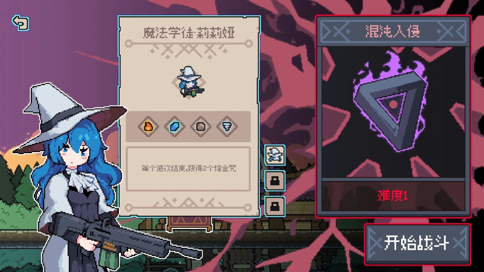 奥术扳机手机中文版
