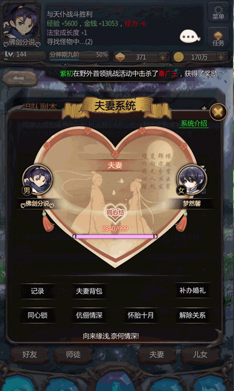 仙侠第一放置小米版