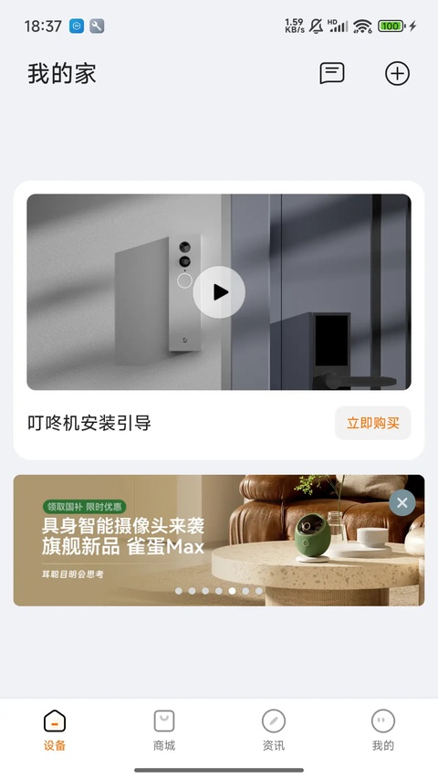 富掌柜商户版app