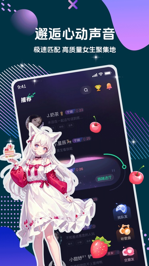 偷星猫app