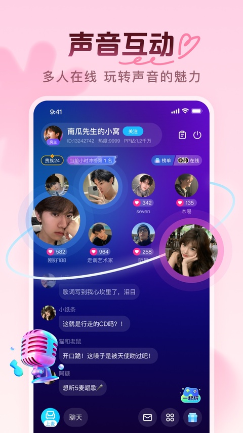 PP约玩最新版本