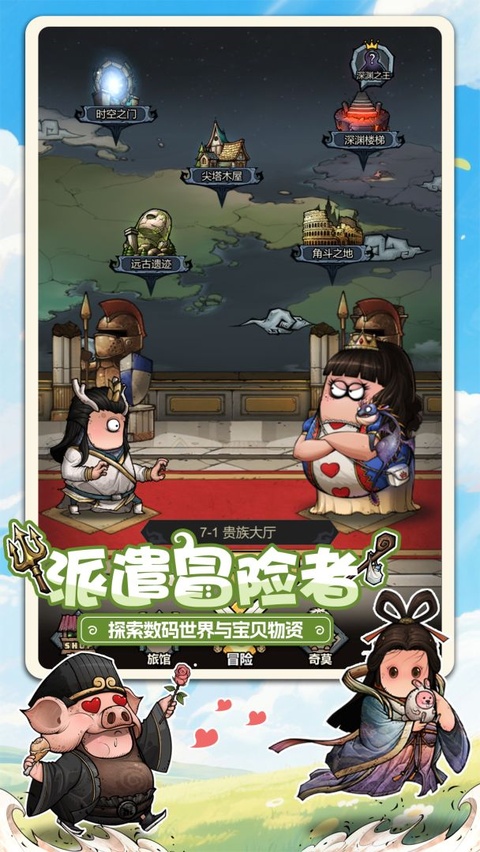 代号肉鸽游戏