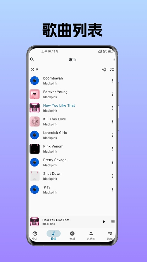 棉花音乐app