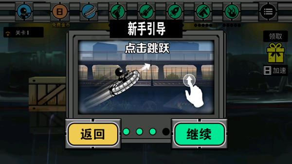 火柴人英雄刺激冒险手游