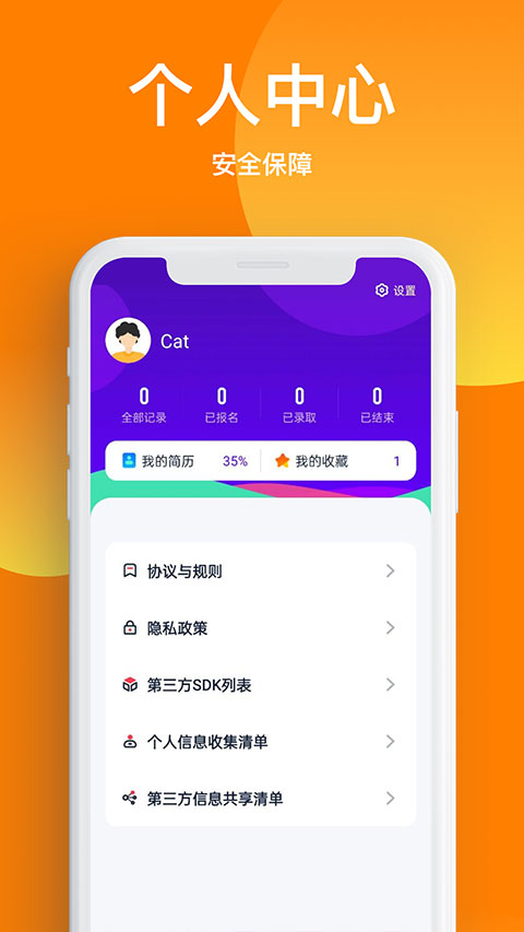 天天兼职app