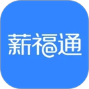 掌上薪福通手机app