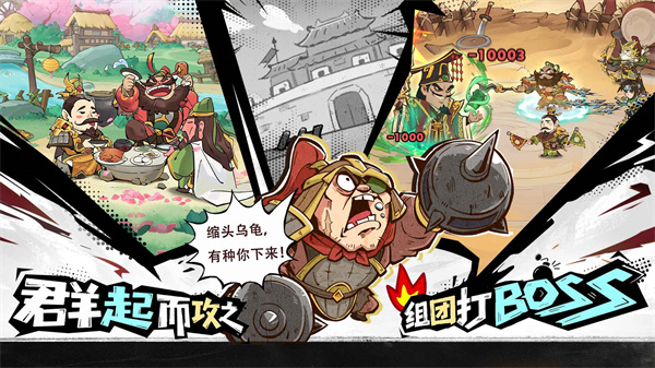 欢乐斗萌将官方版