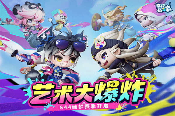 奇葩战斗家华为版