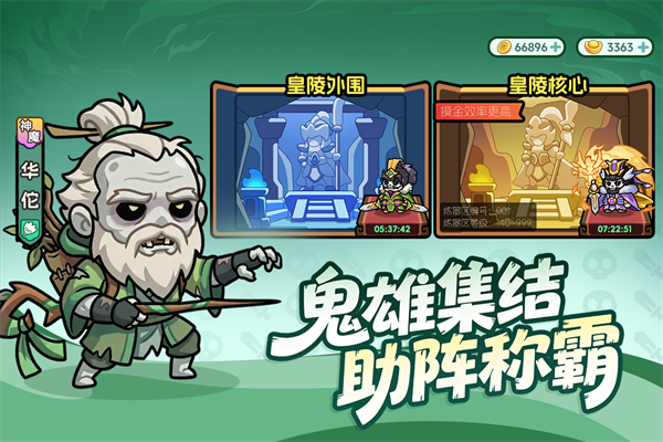 割据天下游戏