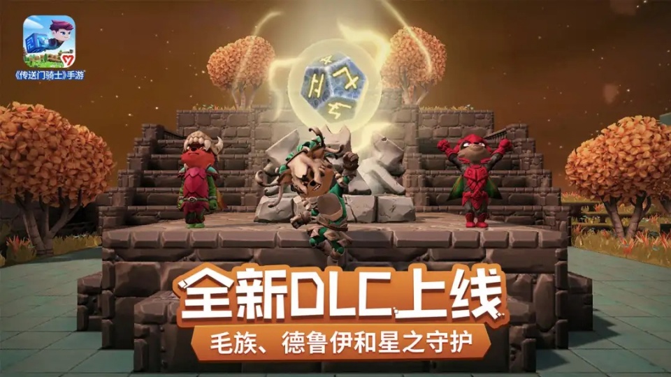 传送门骑士官方正版