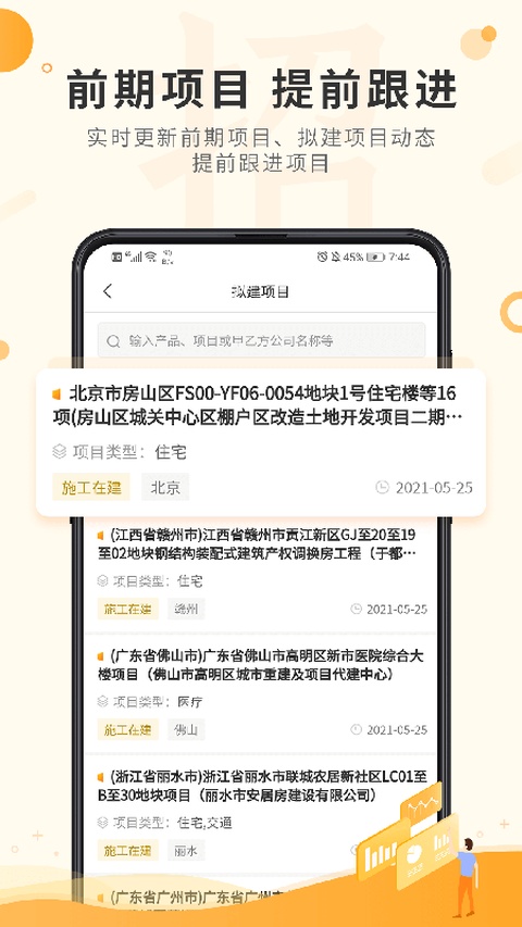 喜鹊招标网投标项目企业采购平台