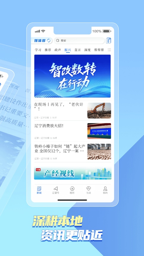 辽望app