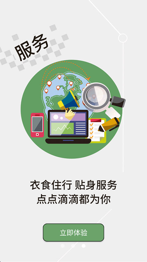 云上大悟app