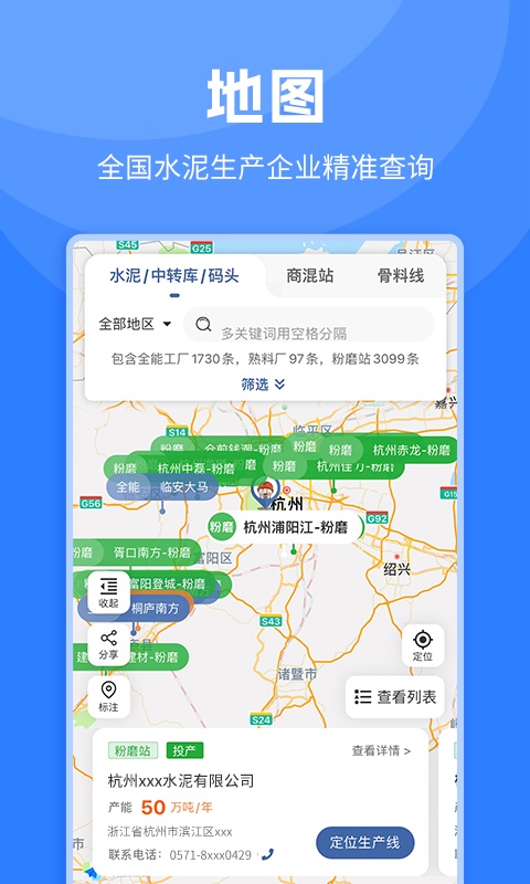 中国水泥网手机版