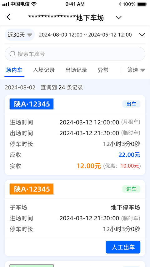 艾润大掌柜管理端app