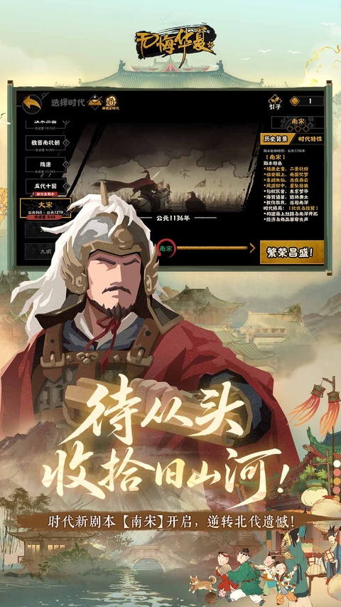 无悔华夏华为版