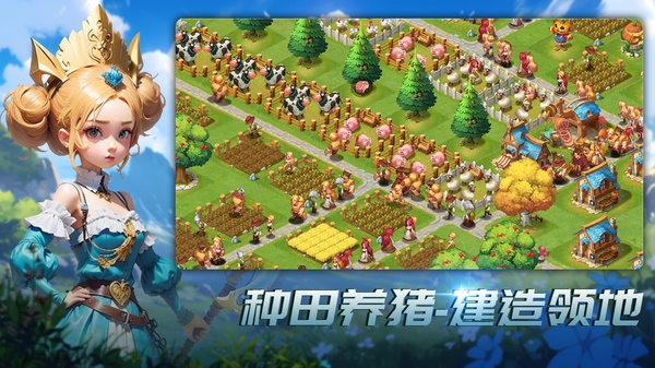 王国传承手游