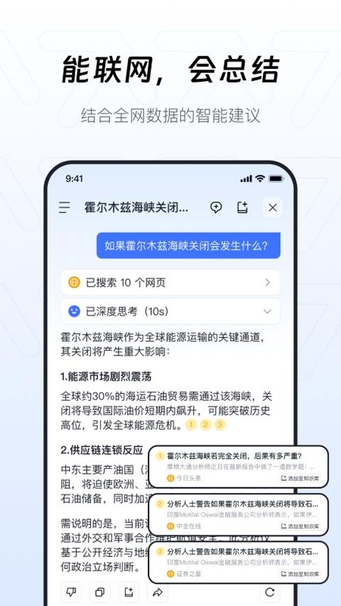 个知app官方版