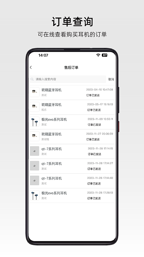 弱水时砂roselink app官方版