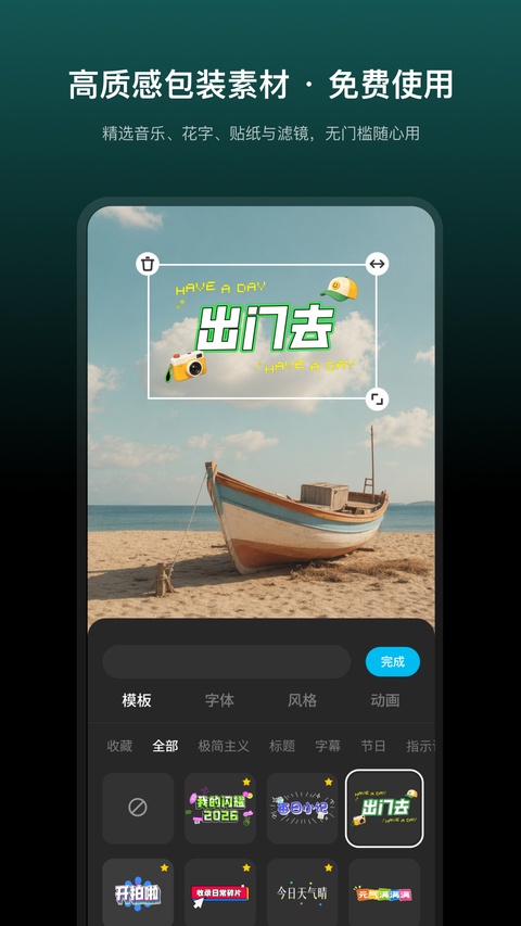秒剪app官方版