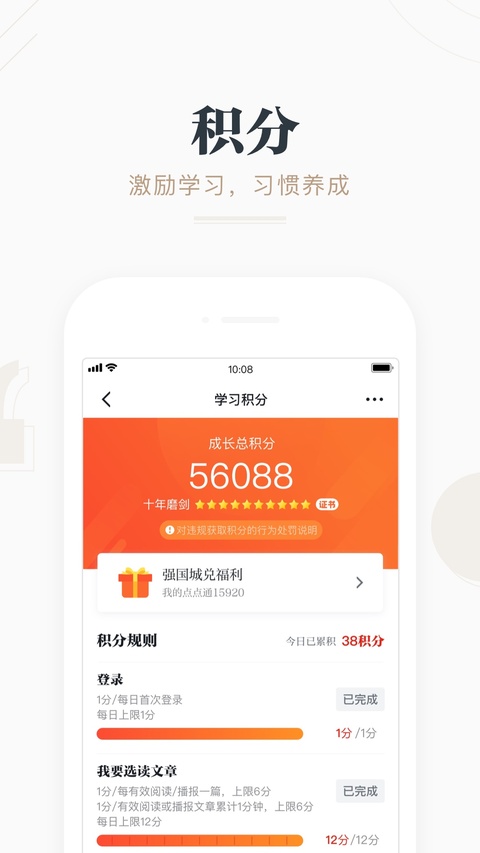 强国平台app