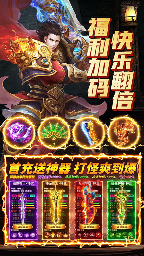 原始传奇vivo版本