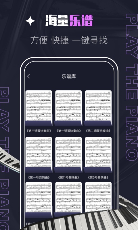 piascore电子乐谱浏览器