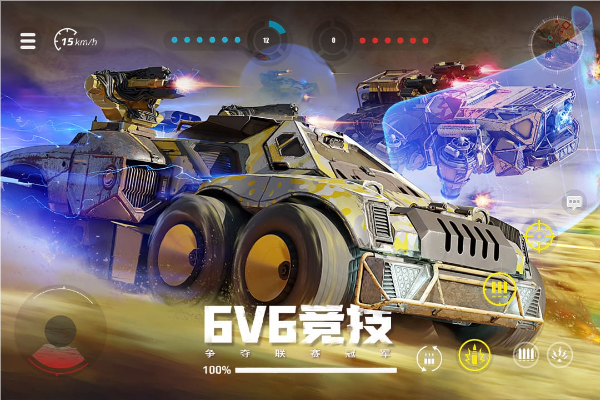 创世战车手游最新版