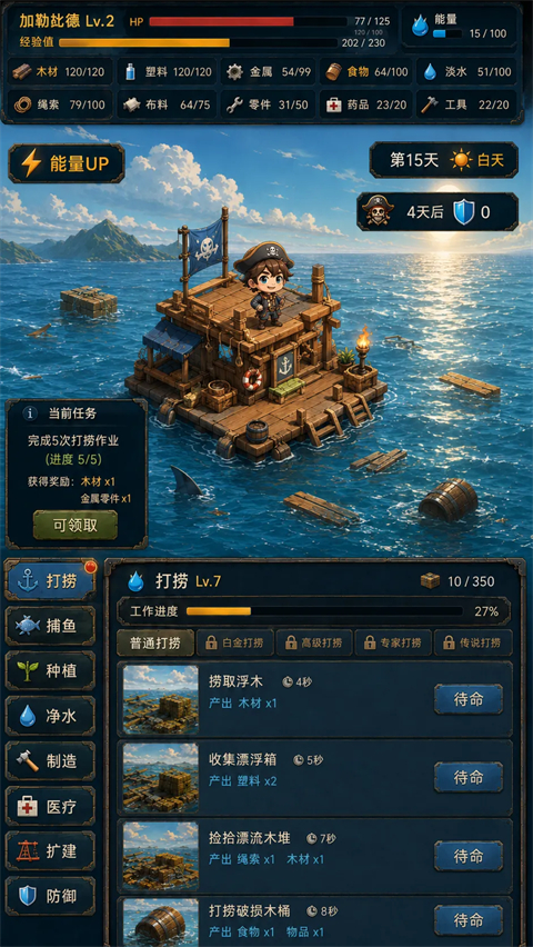 末日避难所游戏